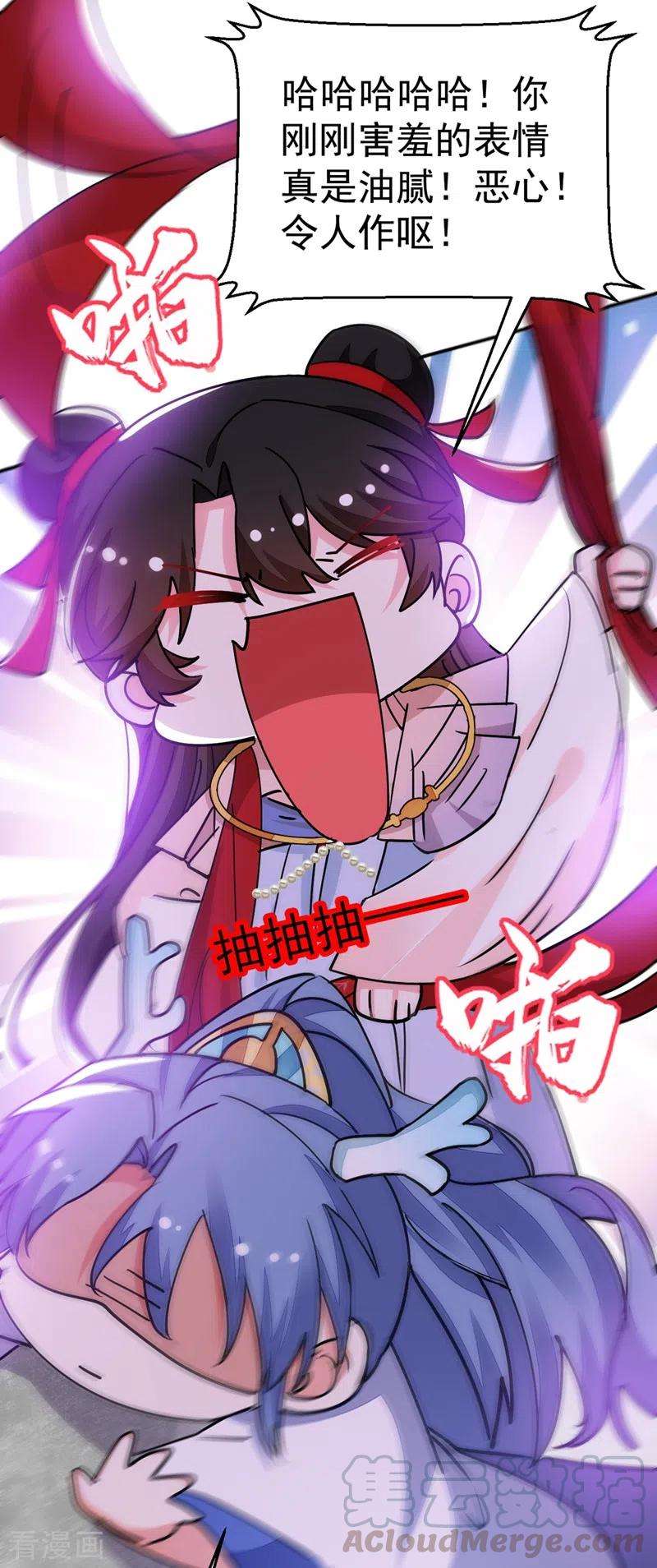 江山美男入我帐66话 我的宠物可真听话~