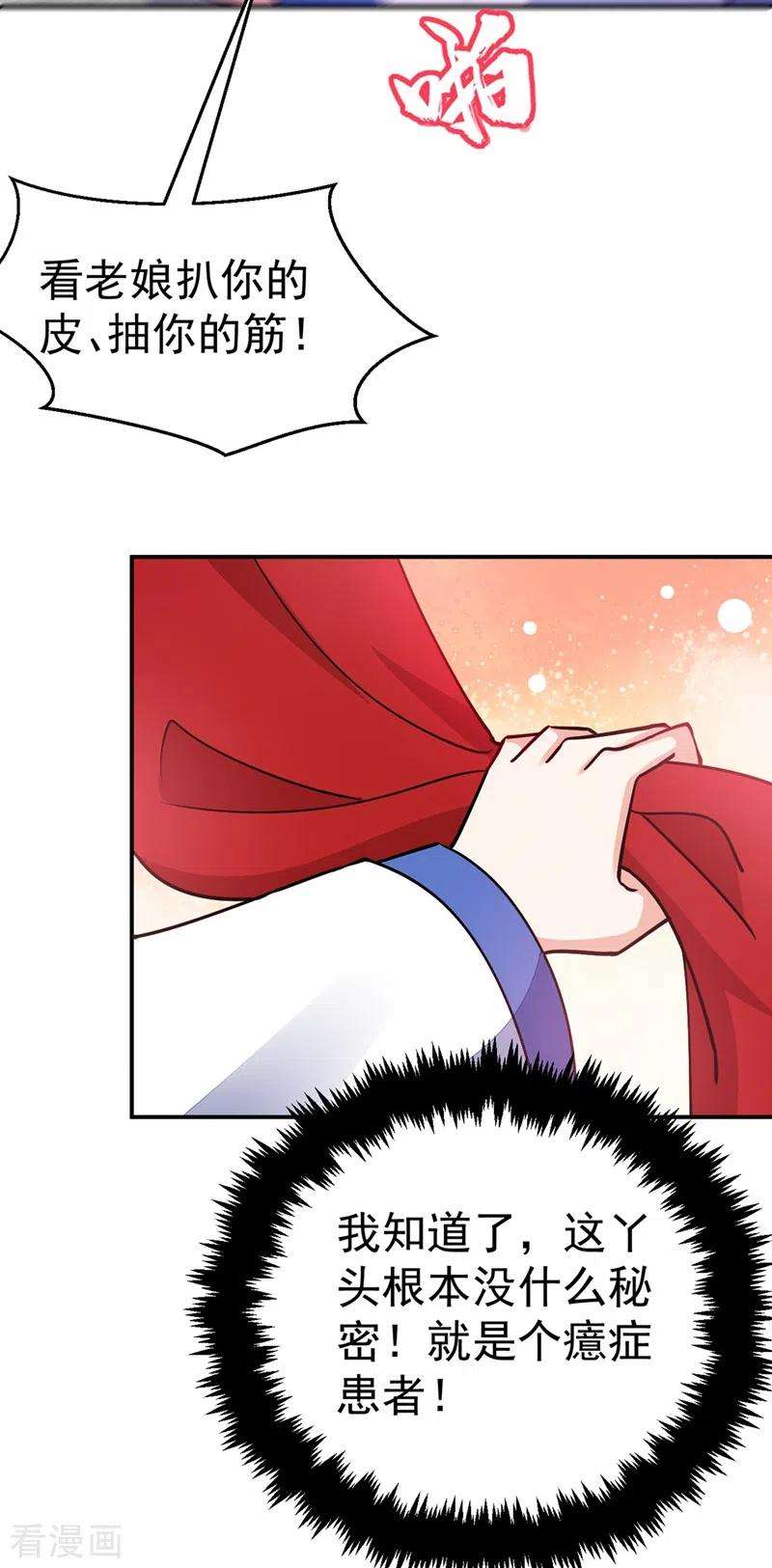 江山美男入我帐66话 我的宠物可真听话~