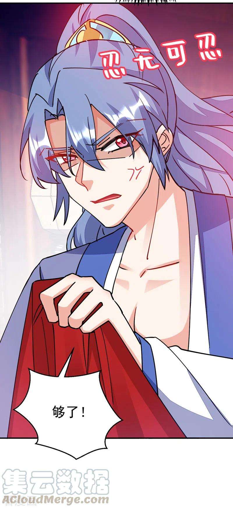 江山美男入我帐66话 我的宠物可真听话~