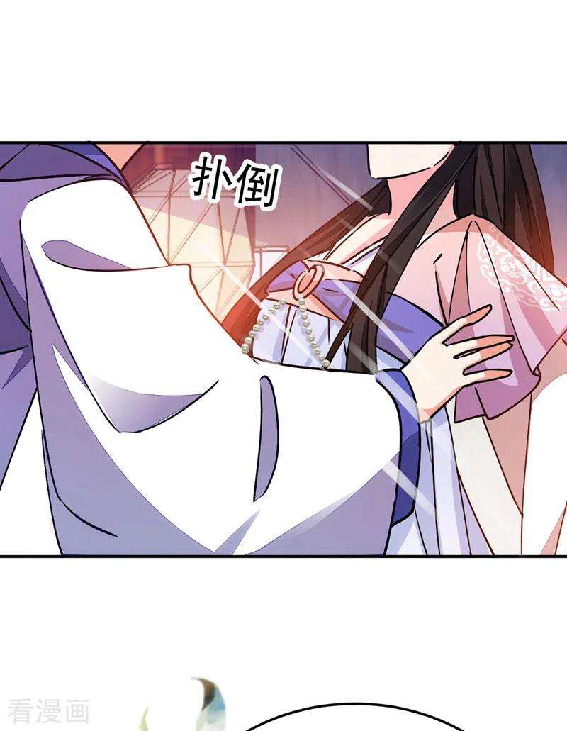 江山美男入我帐66话 我的宠物可真听话~