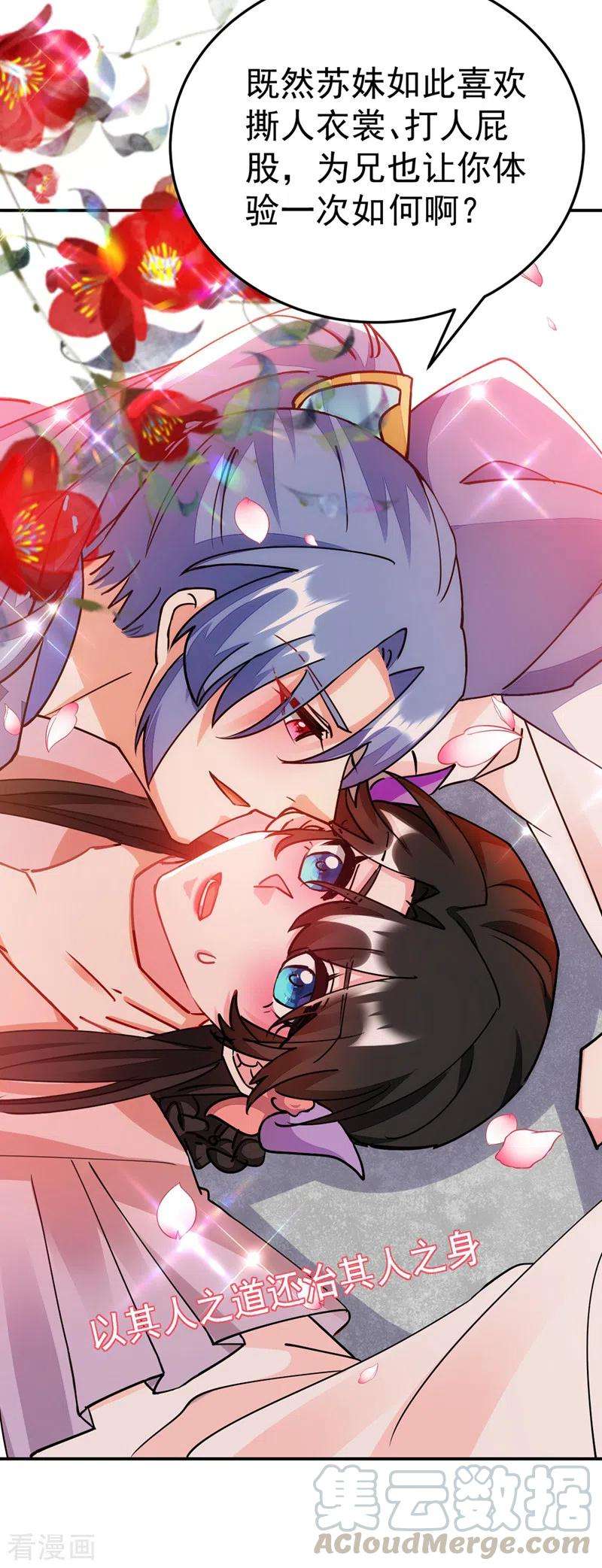 江山美男入我帐66话 我的宠物可真听话~