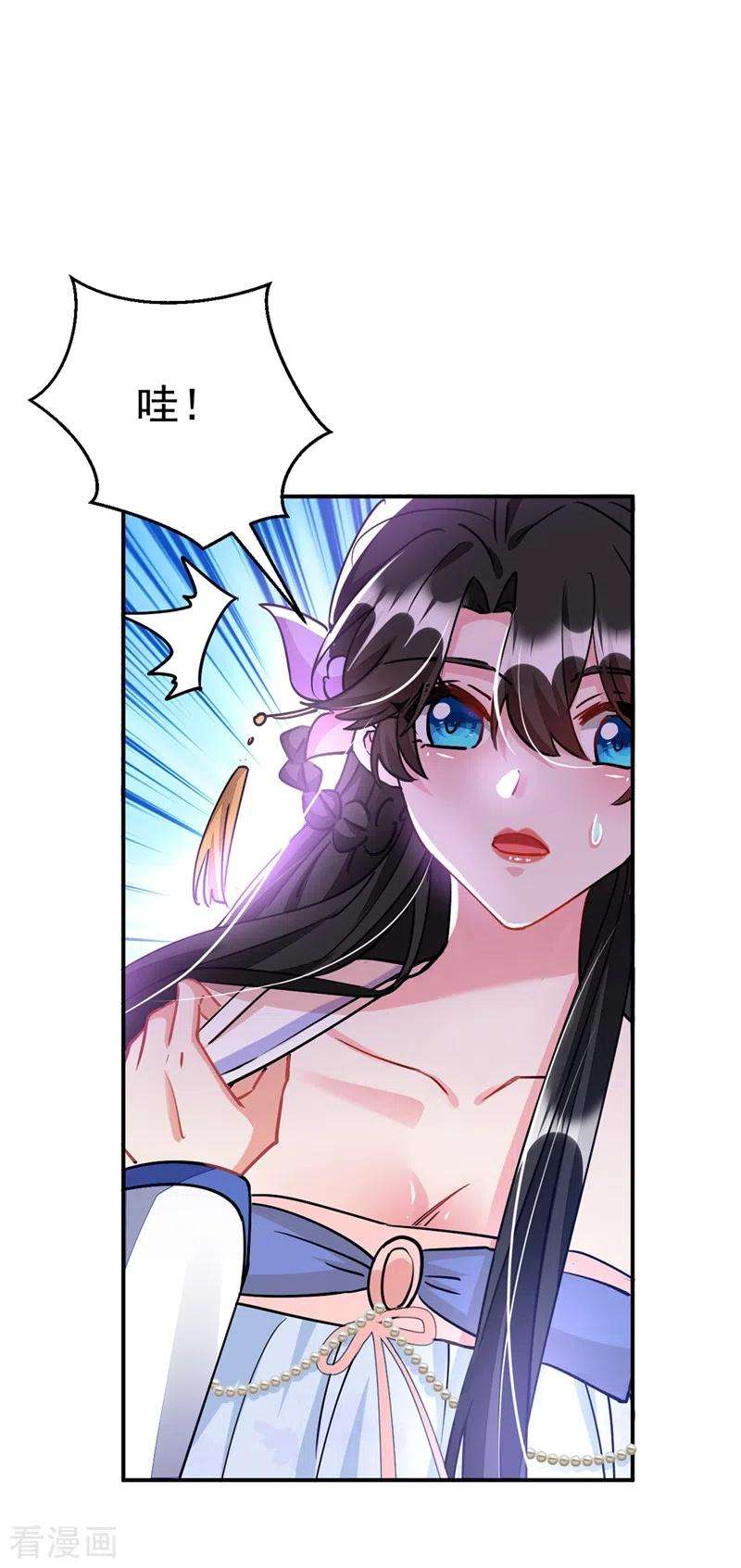 江山美男入我帐66话 我的宠物可真听话~