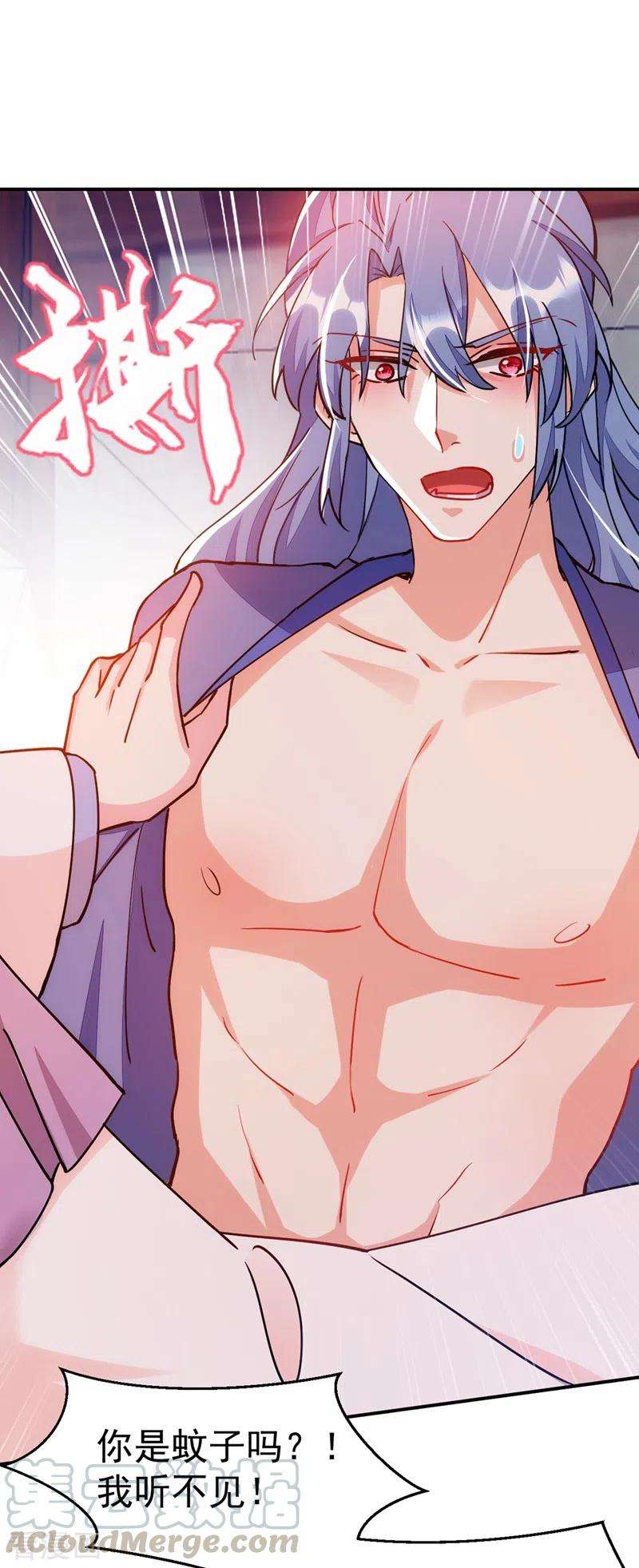 江山美男入我帐66话 我的宠物可真听话~