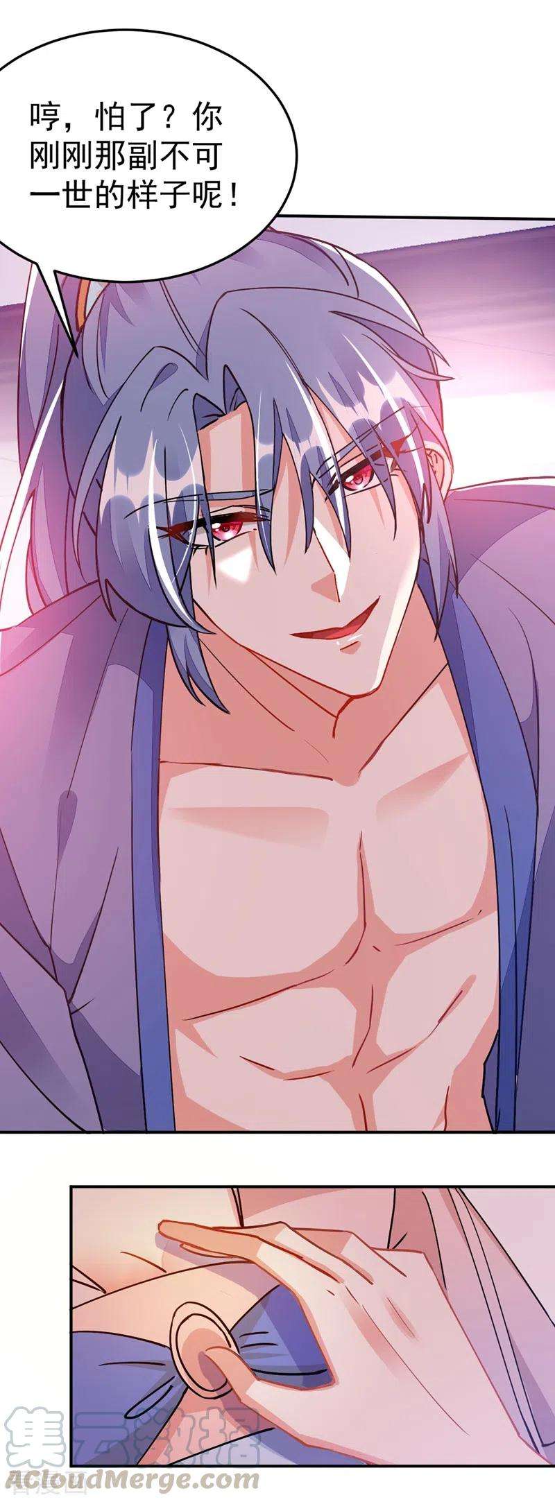 江山美男入我帐66话 我的宠物可真听话~