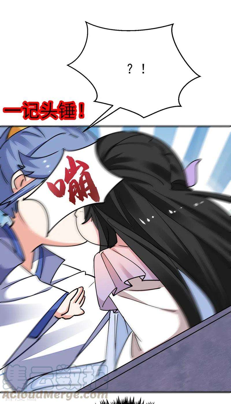 江山美男入我帐66话 我的宠物可真听话~