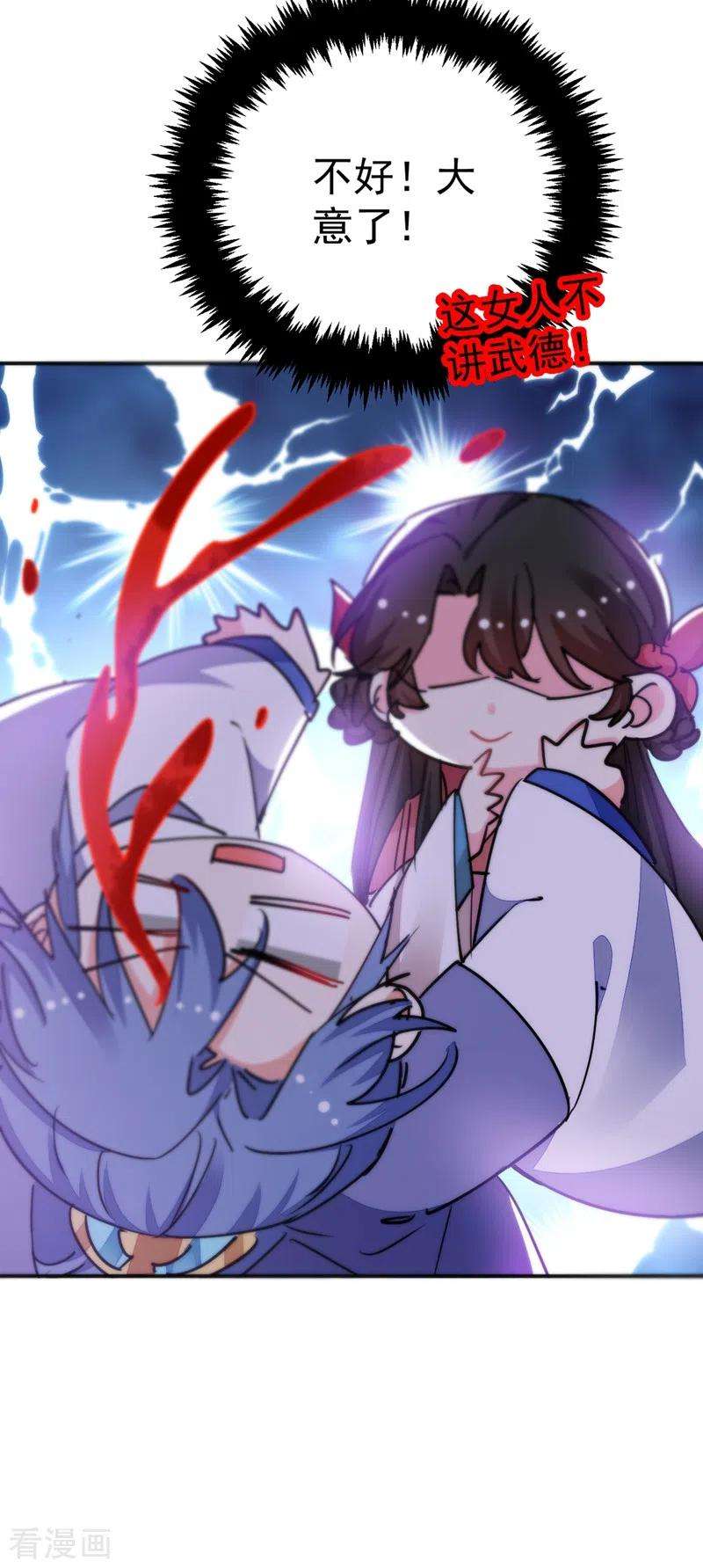 江山美男入我帐66话 我的宠物可真听话~