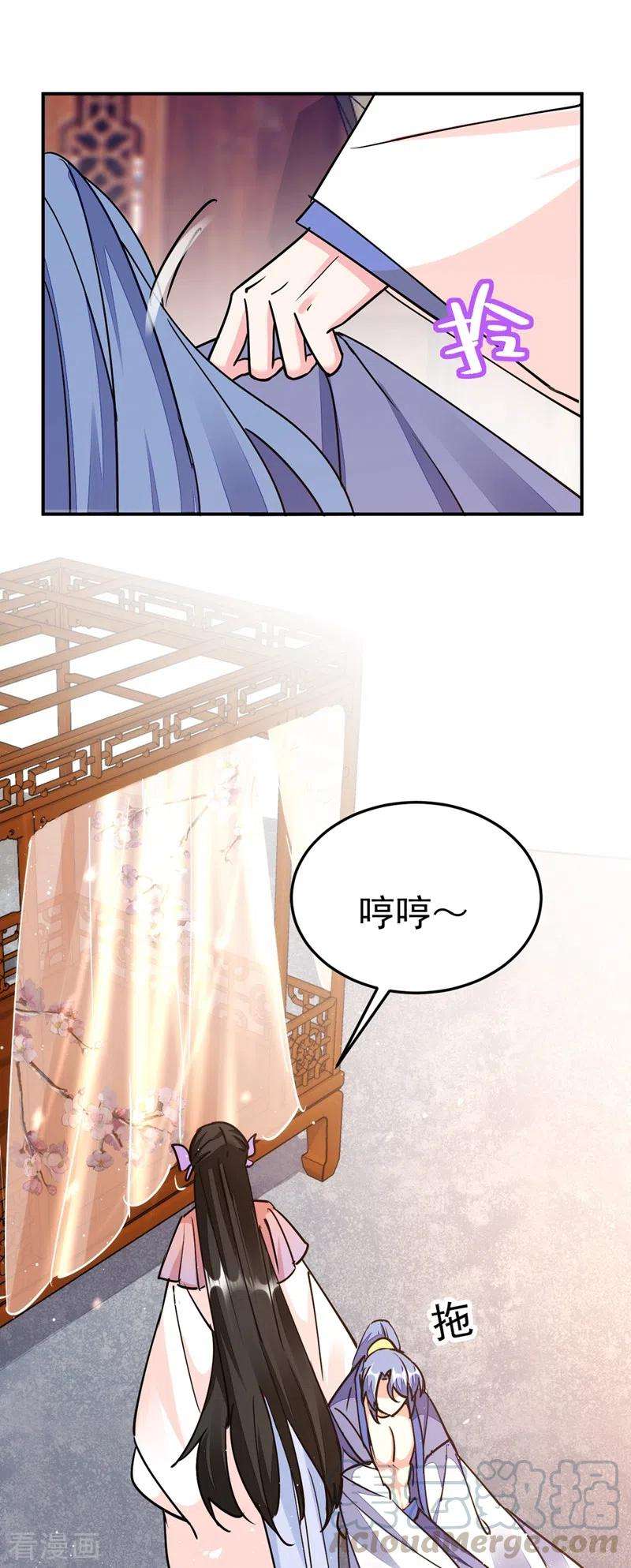 江山美男入我帐66话 我的宠物可真听话~