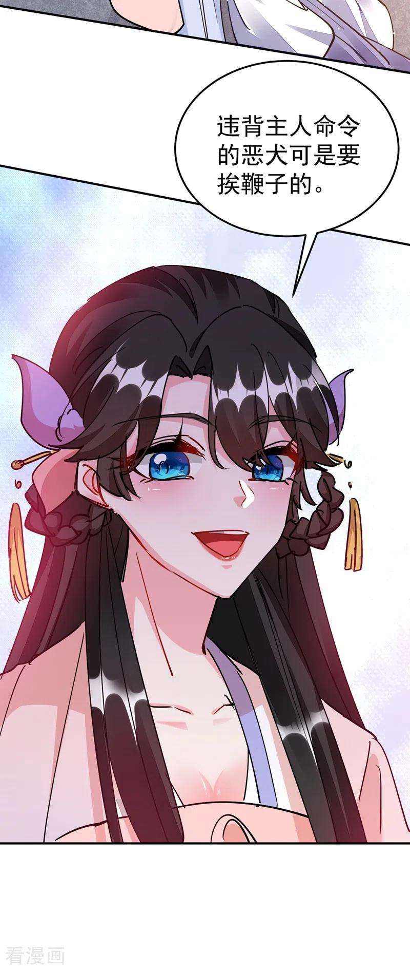 江山美男入我帐66话 我的宠物可真听话~