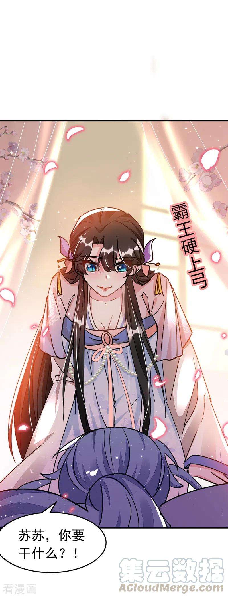 江山美男入我帐66话 我的宠物可真听话~