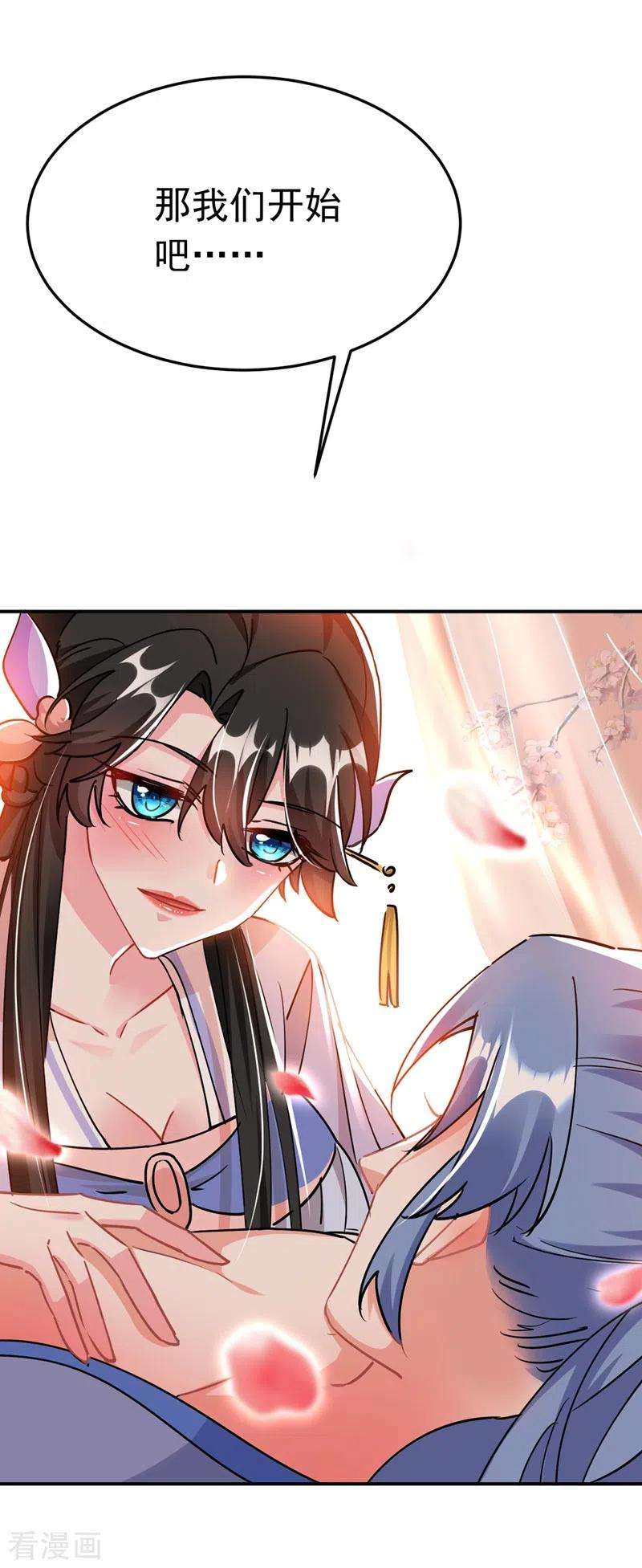 江山美男入我帐66话 我的宠物可真听话~