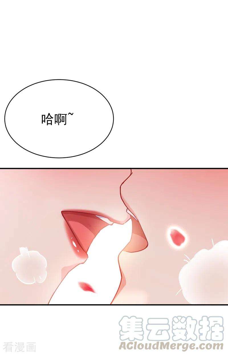 江山美男入我帐66话 我的宠物可真听话~