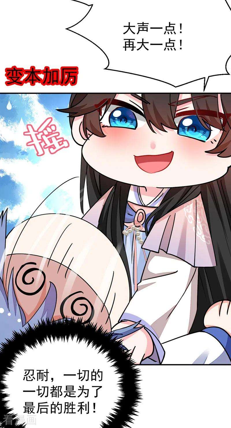 江山美男入我帐66话 我的宠物可真听话~