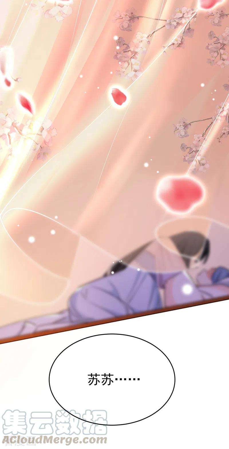 江山美男入我帐66话 我的宠物可真听话~