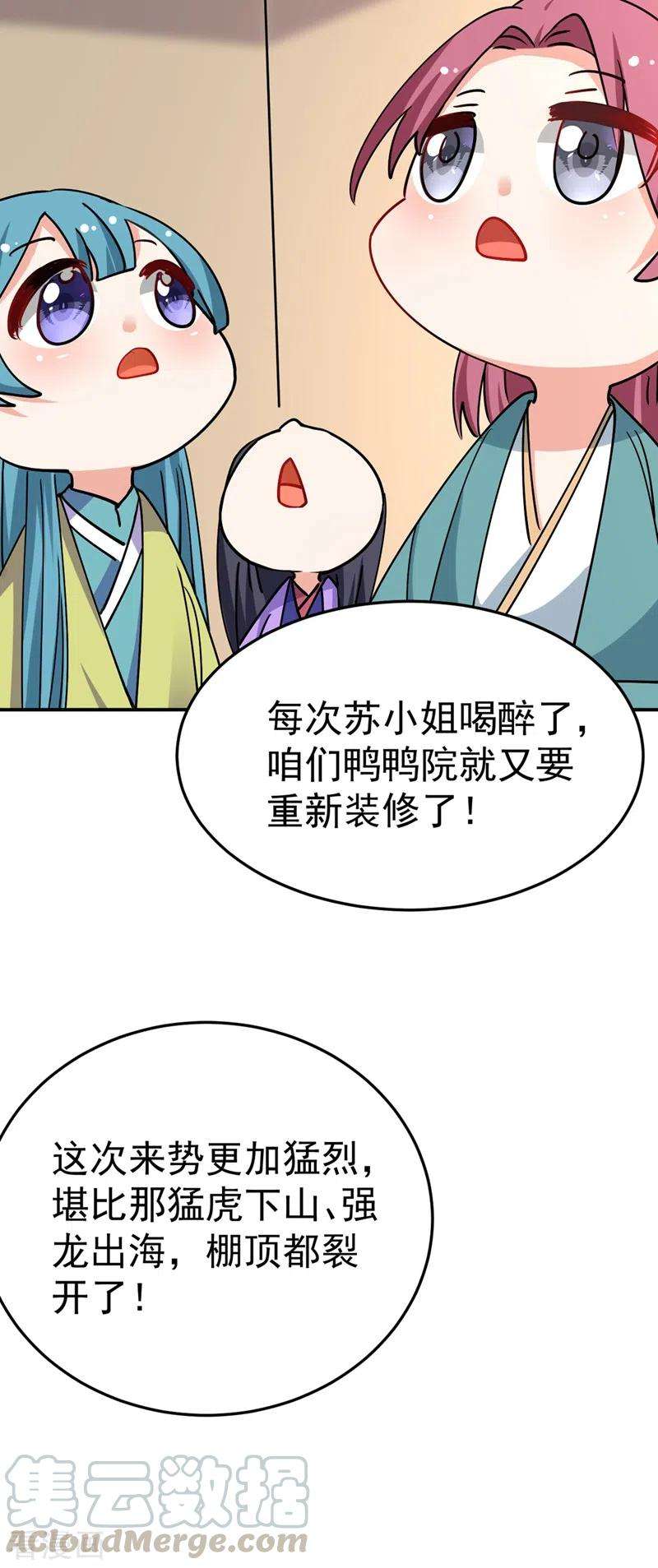 江山美男入我帐66话 我的宠物可真听话~