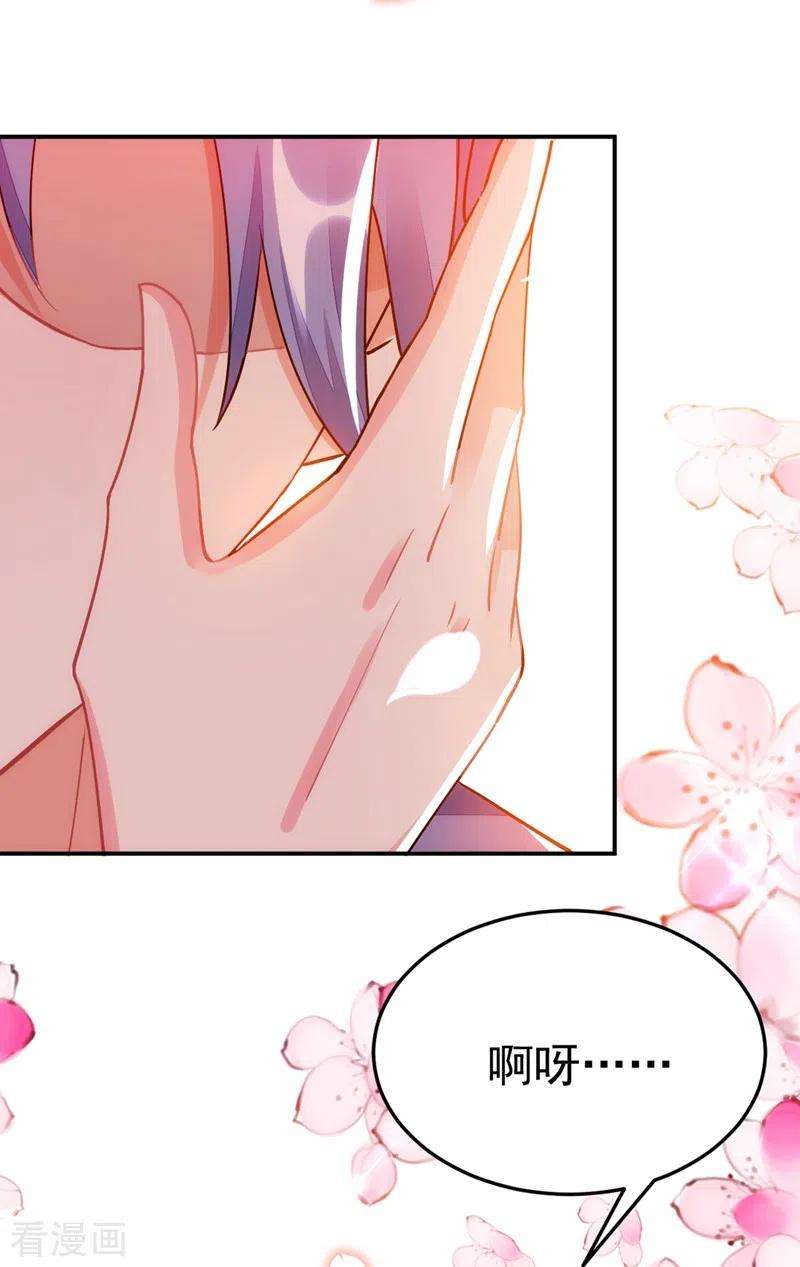 江山美男入我帐66话 我的宠物可真听话~