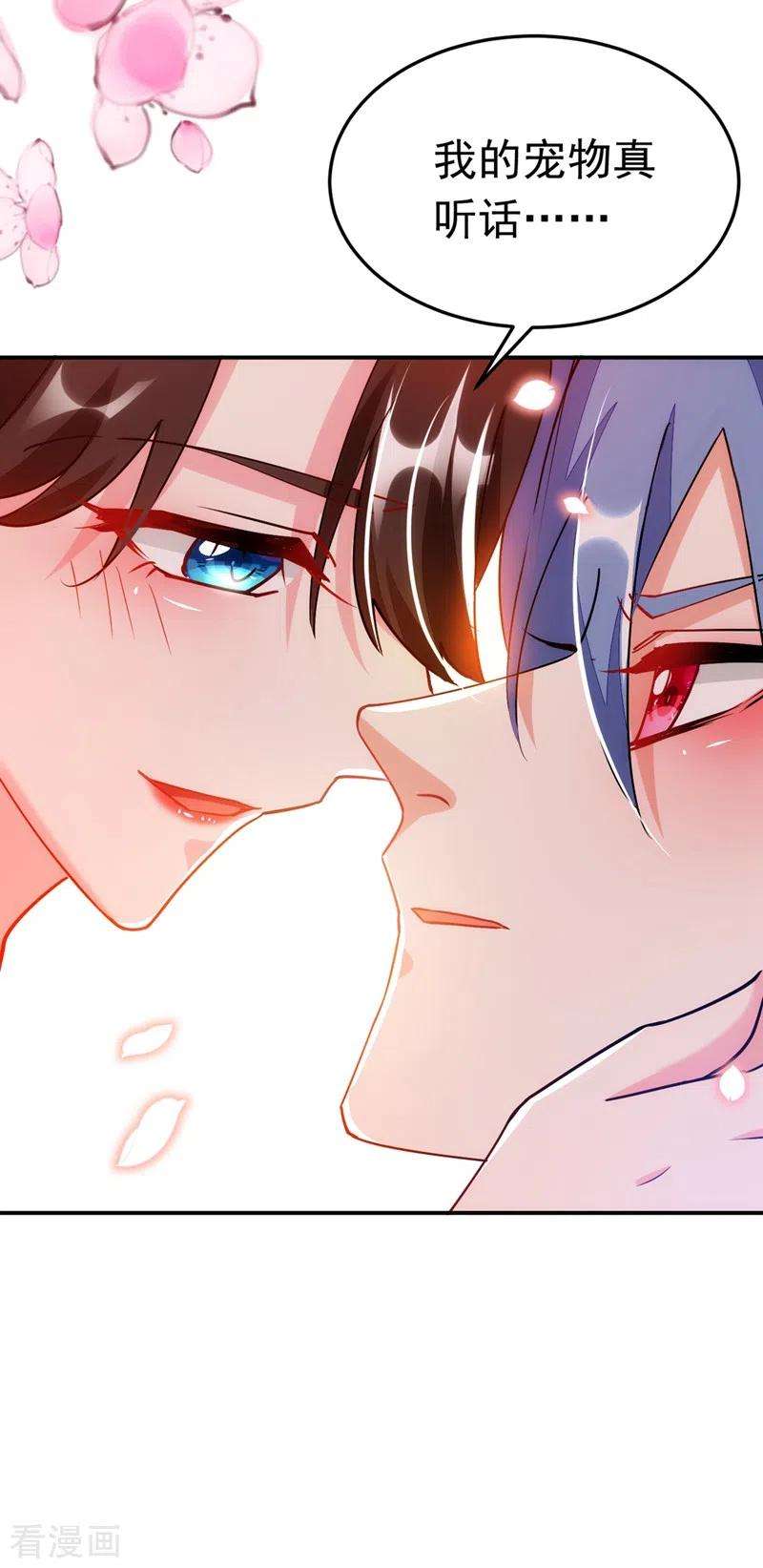江山美男入我帐66话 我的宠物可真听话~