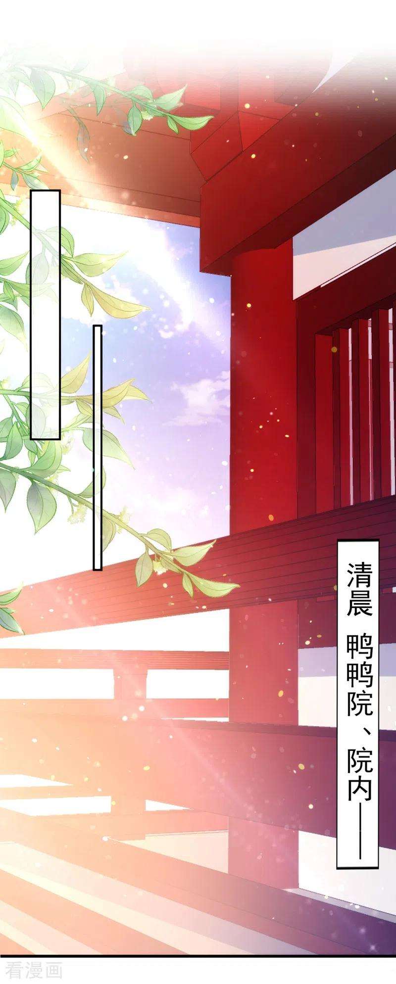 江山美男入我帐67话 你敢私通邻国质子！