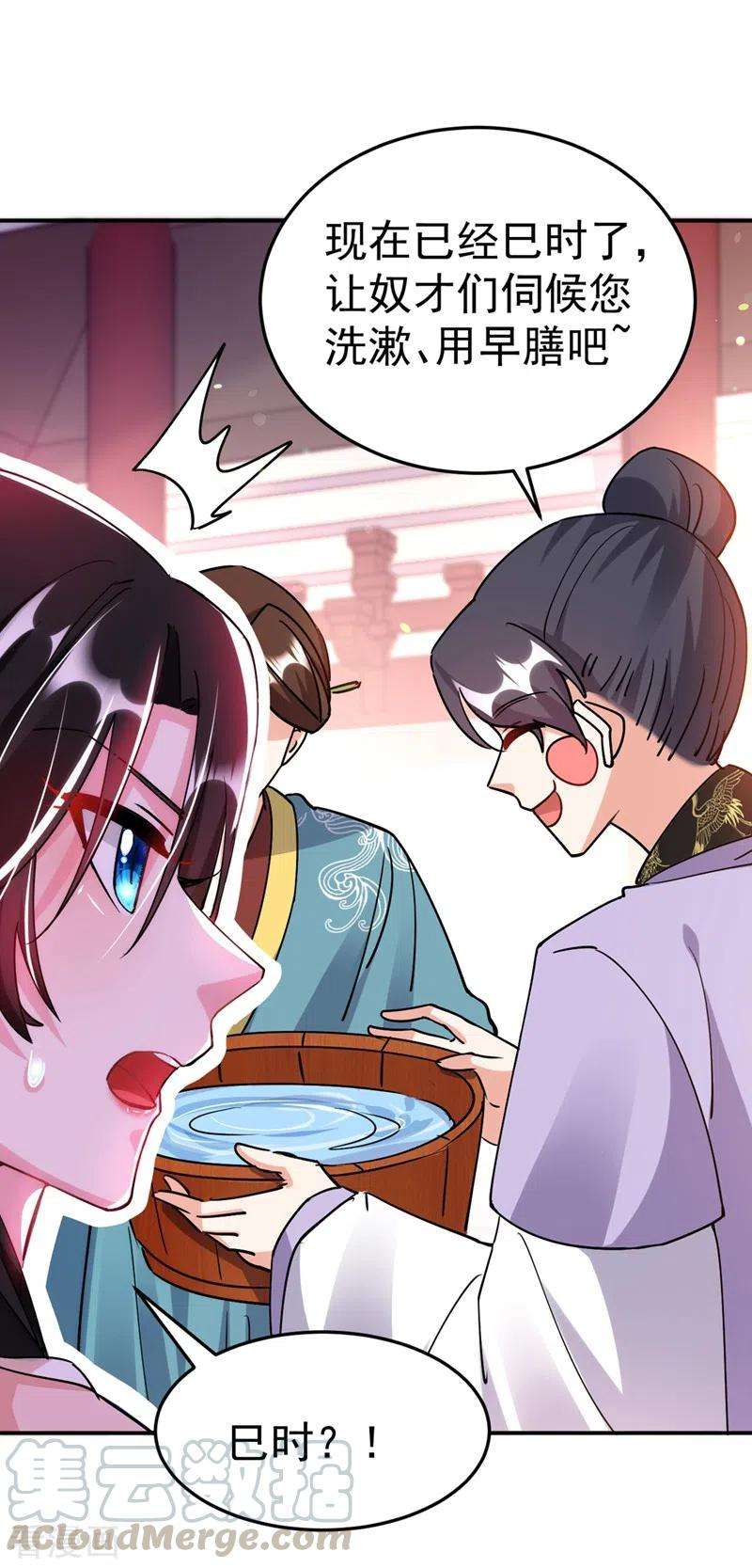 江山美男入我帐67话 你敢私通邻国质子！