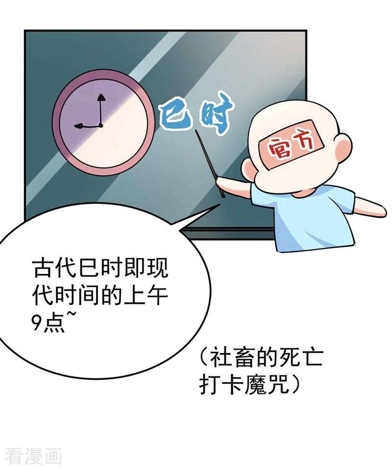 江山美男入我帐67话 你敢私通邻国质子！