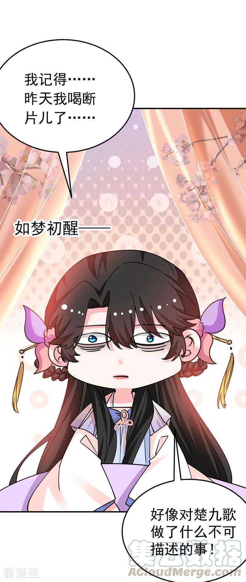 江山美男入我帐67话 你敢私通邻国质子！
