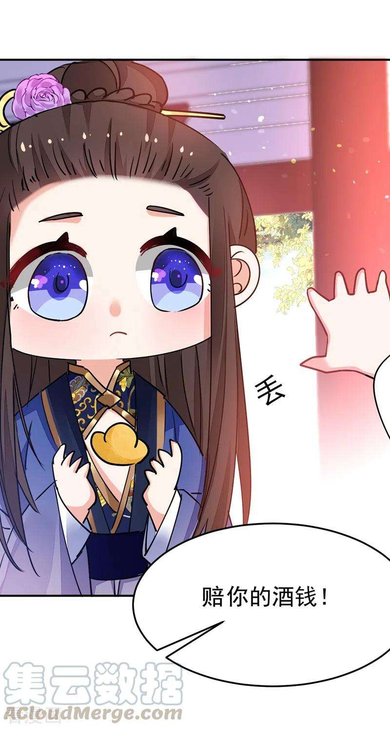 江山美男入我帐67话 你敢私通邻国质子！