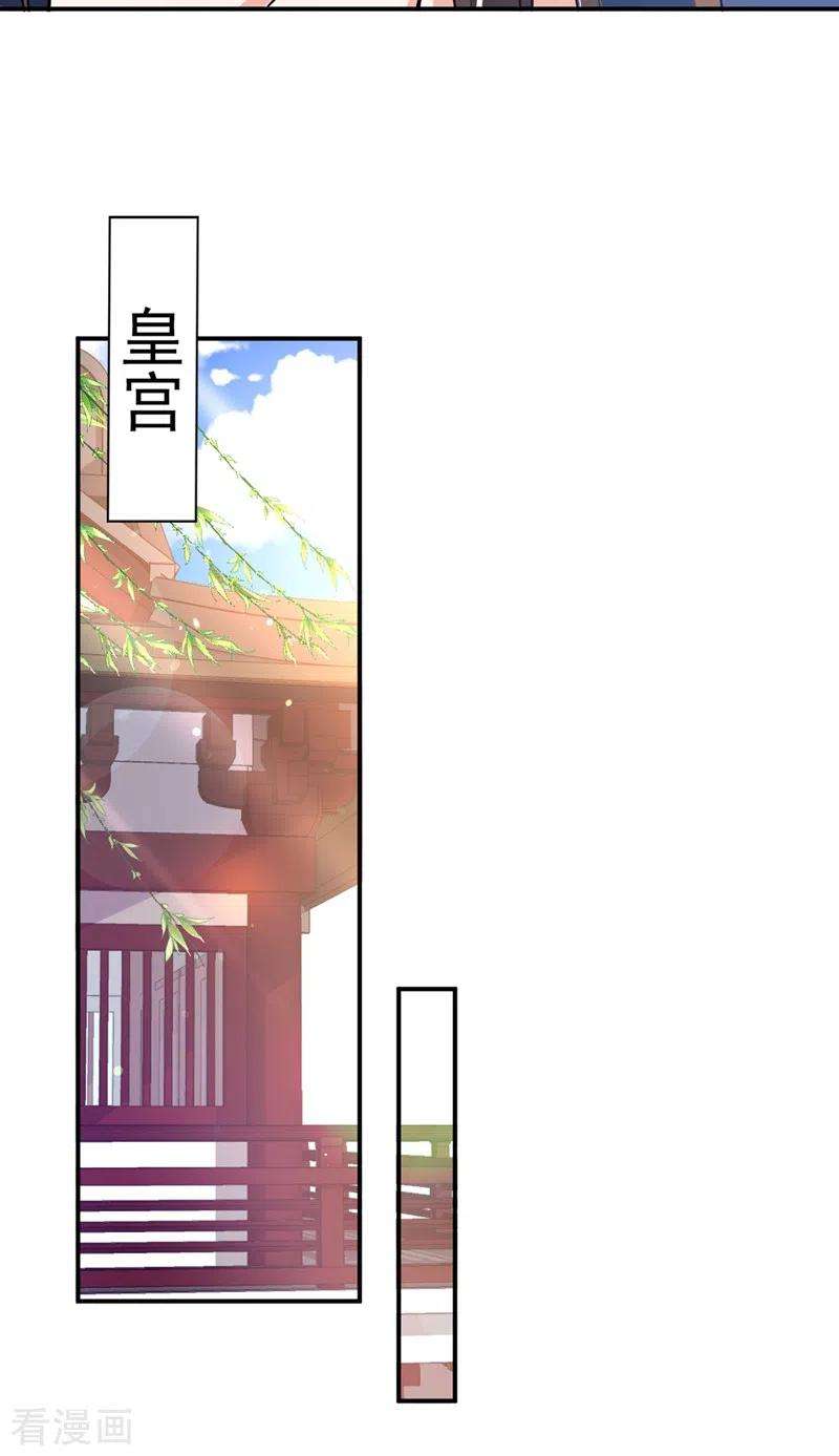 江山美男入我帐67话 你敢私通邻国质子！