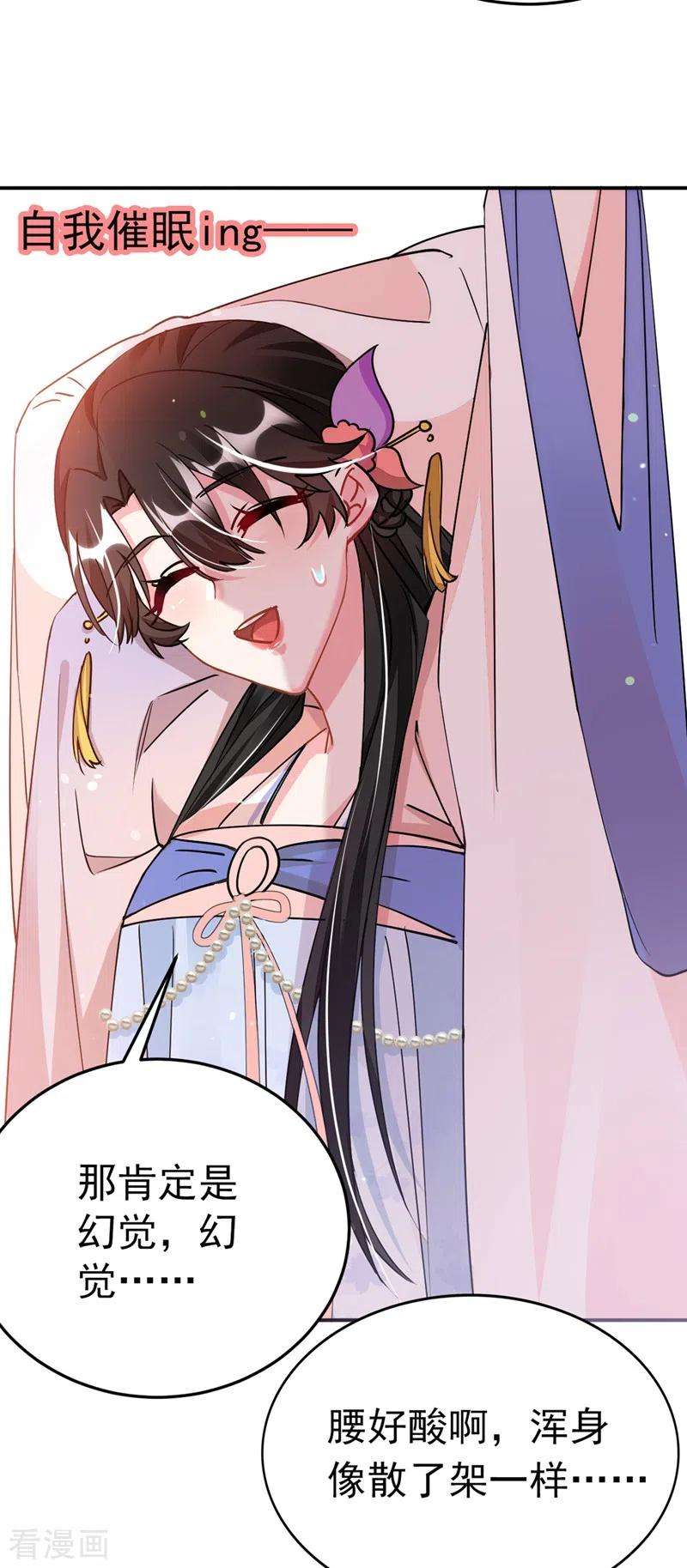 江山美男入我帐67话 你敢私通邻国质子！