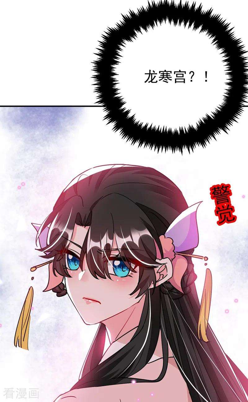 江山美男入我帐67话 你敢私通邻国质子！