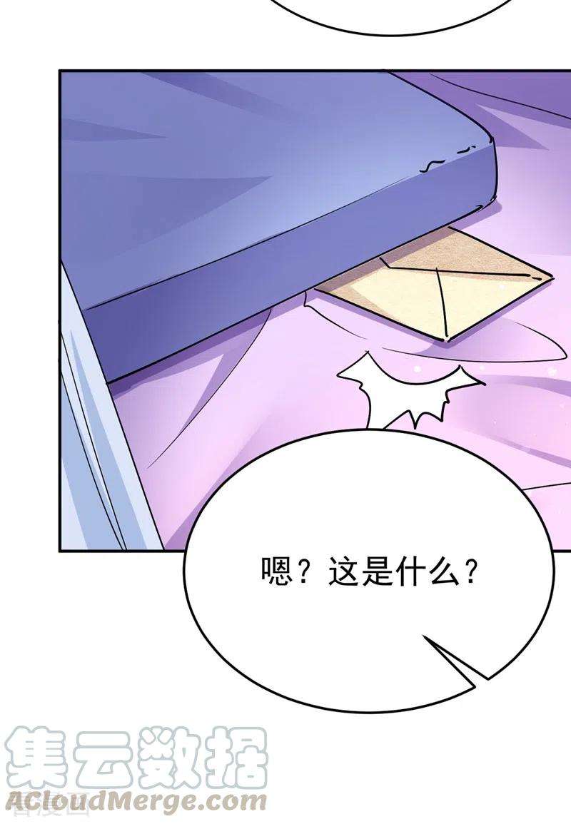 江山美男入我帐67话 你敢私通邻国质子！