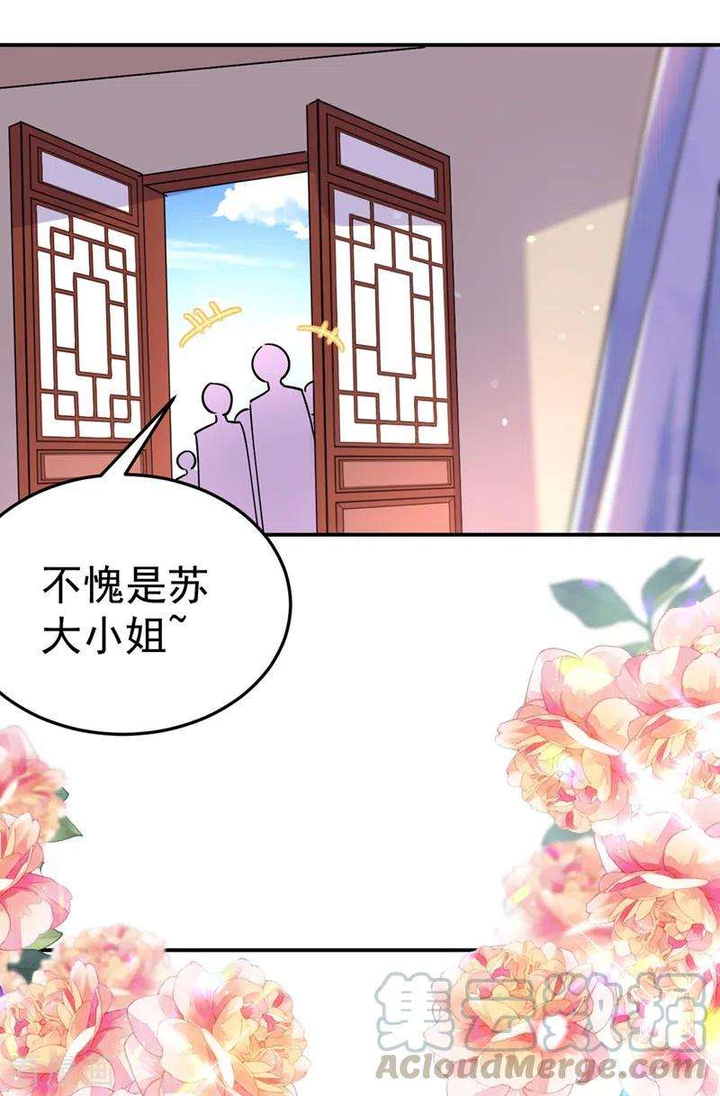 江山美男入我帐67话 你敢私通邻国质子！