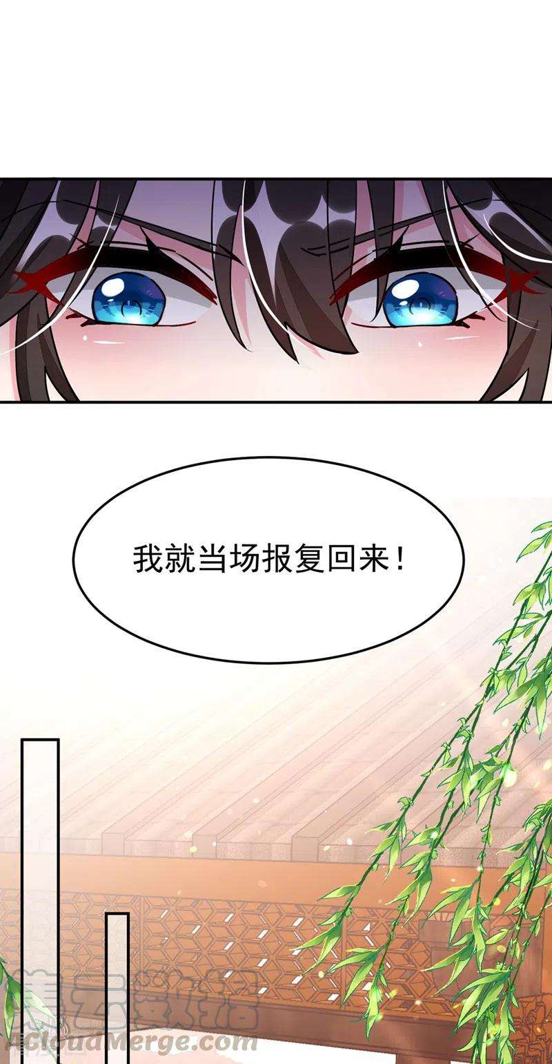 江山美男入我帐68话 苏苏，你可知罪！