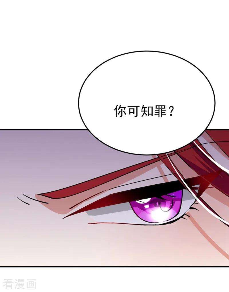 江山美男入我帐68话 苏苏，你可知罪！