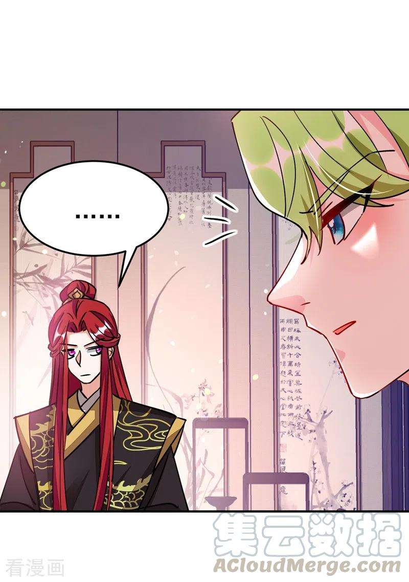 江山美男入我帐68话 苏苏，你可知罪！