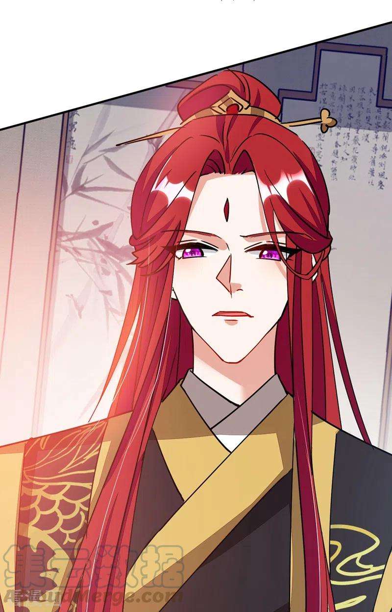 江山美男入我帐68话 苏苏，你可知罪！