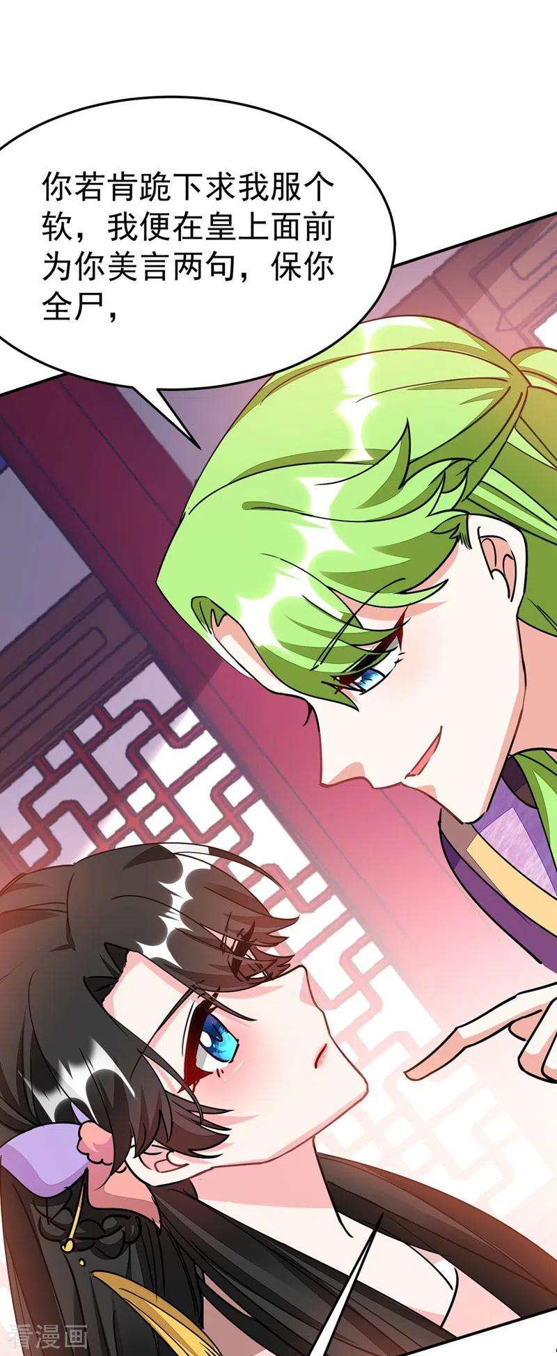 江山美男入我帐68话 苏苏，你可知罪！