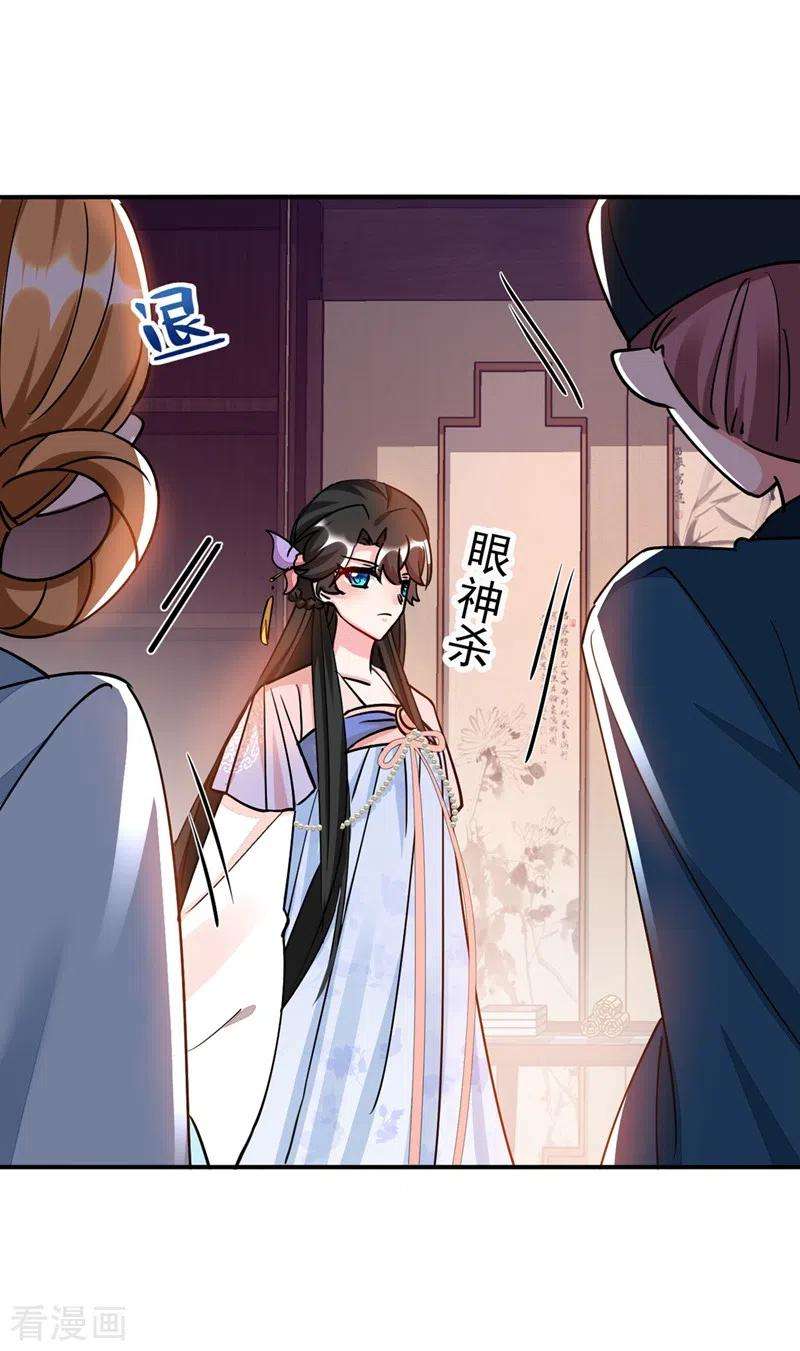 江山美男入我帐68话 苏苏，你可知罪！