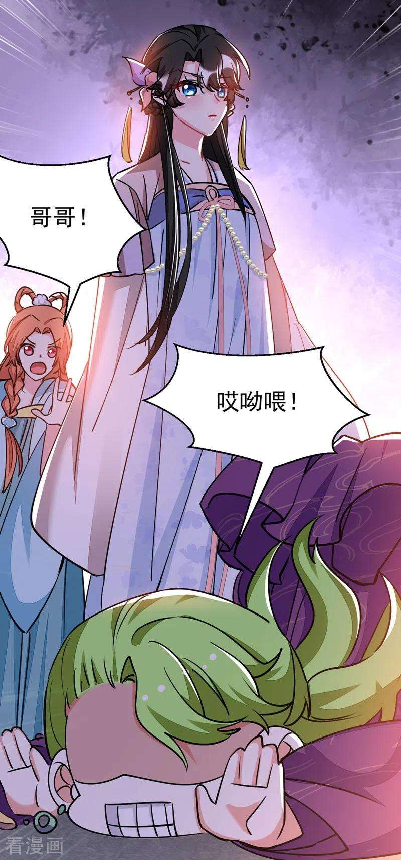 江山美男入我帐68话 苏苏，你可知罪！