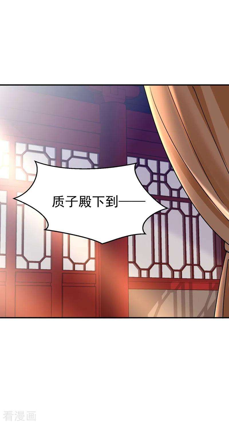 江山美男入我帐69话 影帝演技走起！