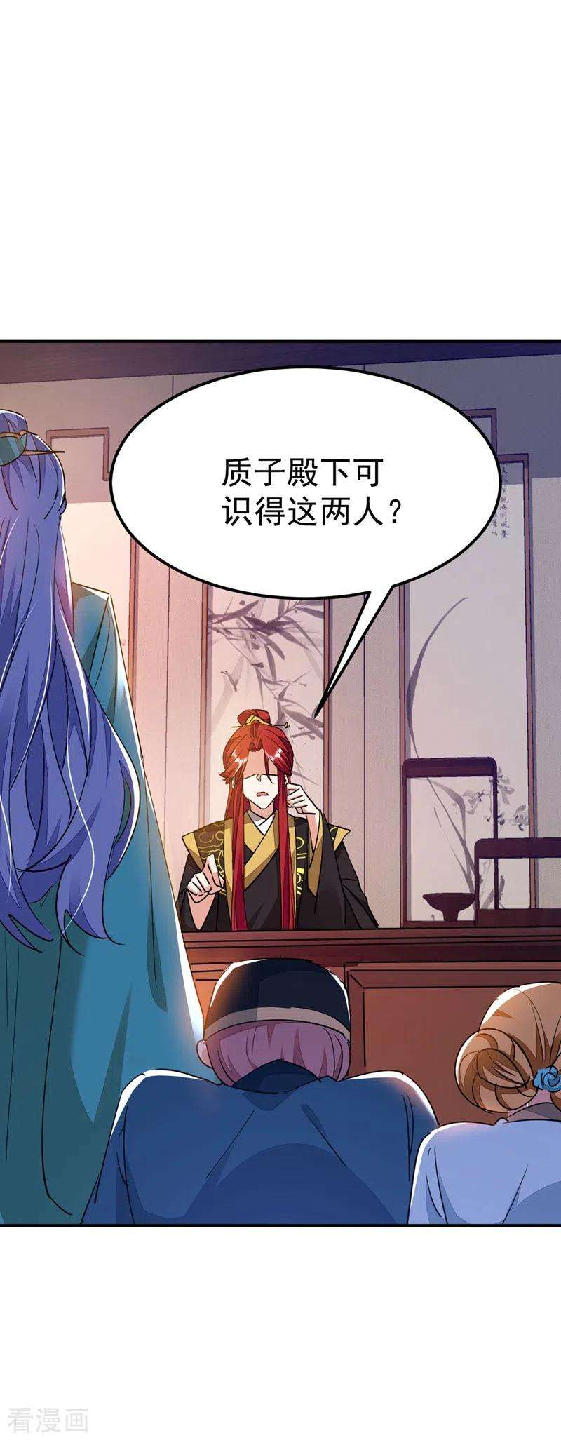 江山美男入我帐69话 影帝演技走起！