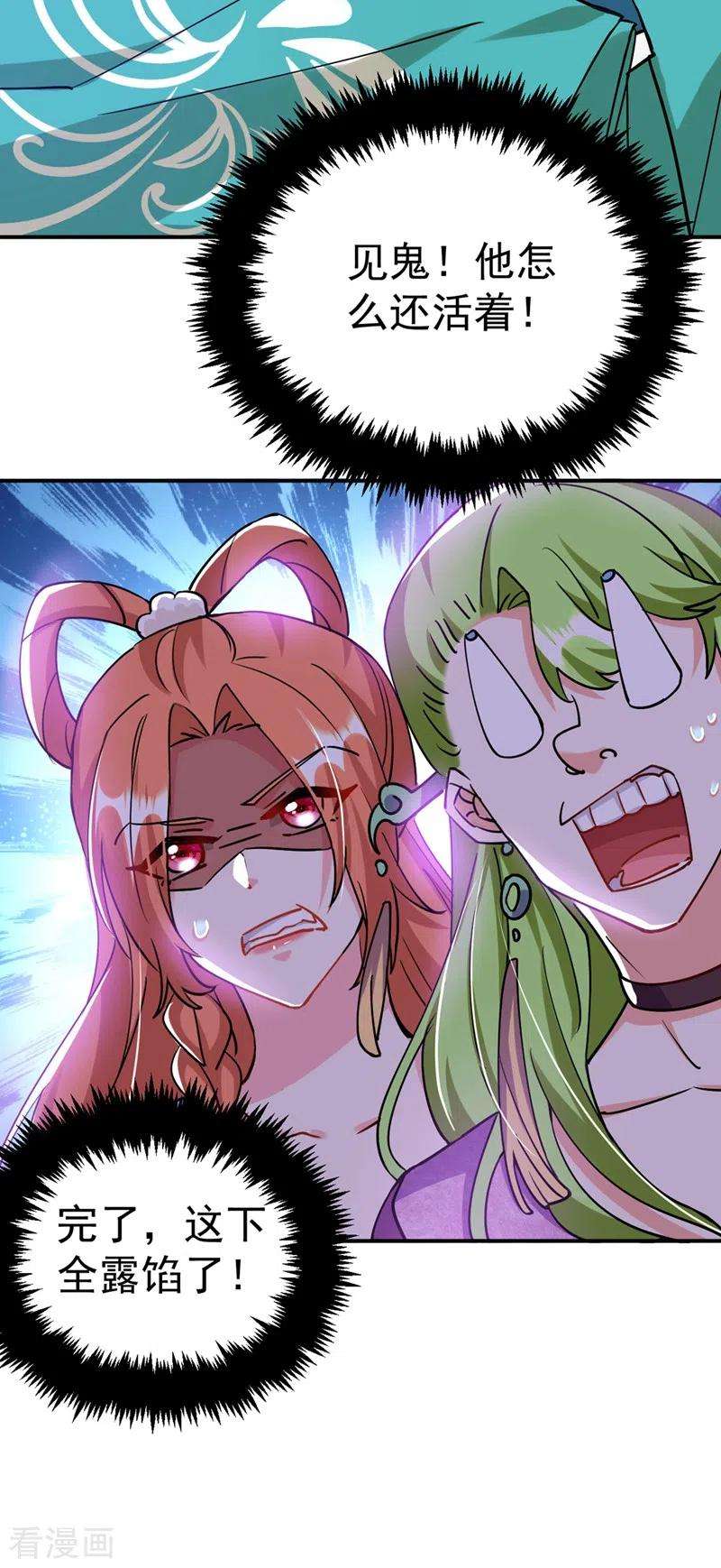 江山美男入我帐69话 影帝演技走起！