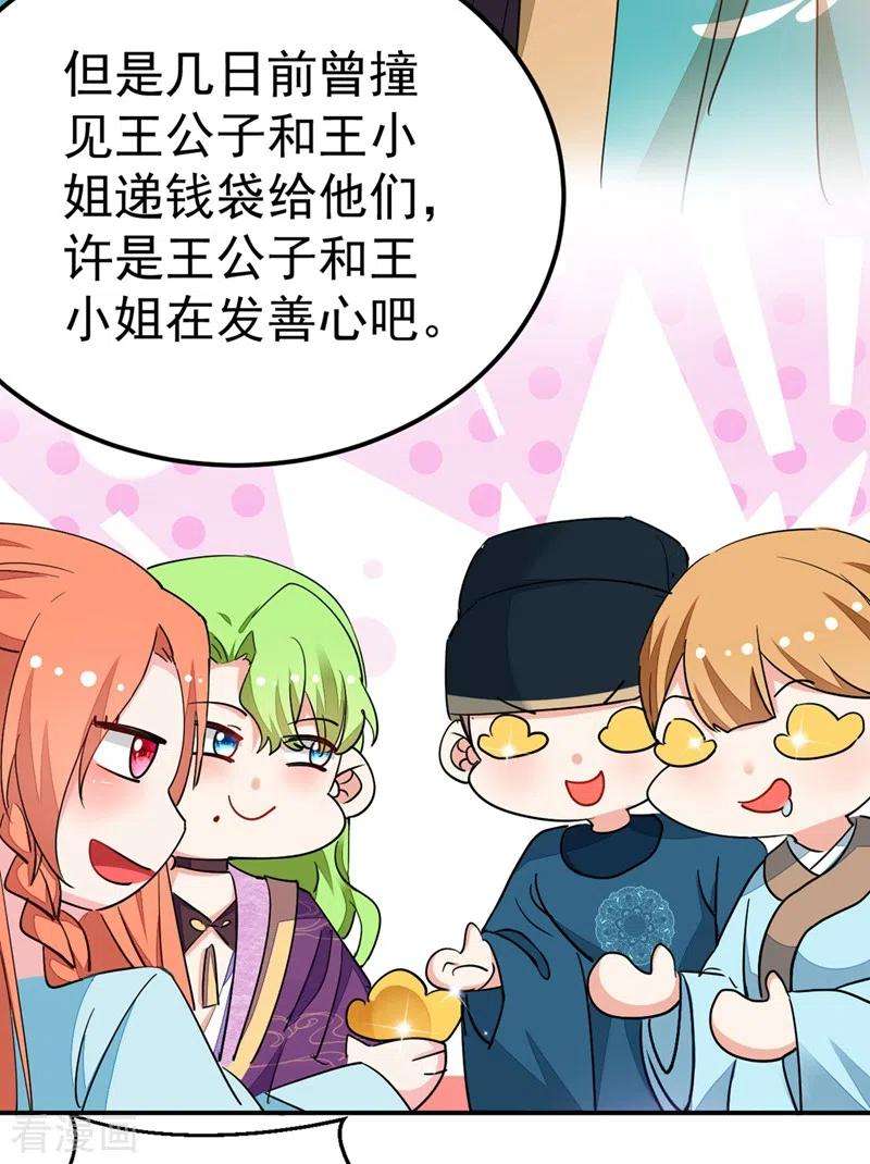 江山美男入我帐69话 影帝演技走起！