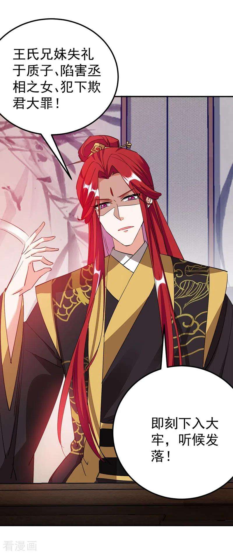 江山美男入我帐69话 影帝演技走起！