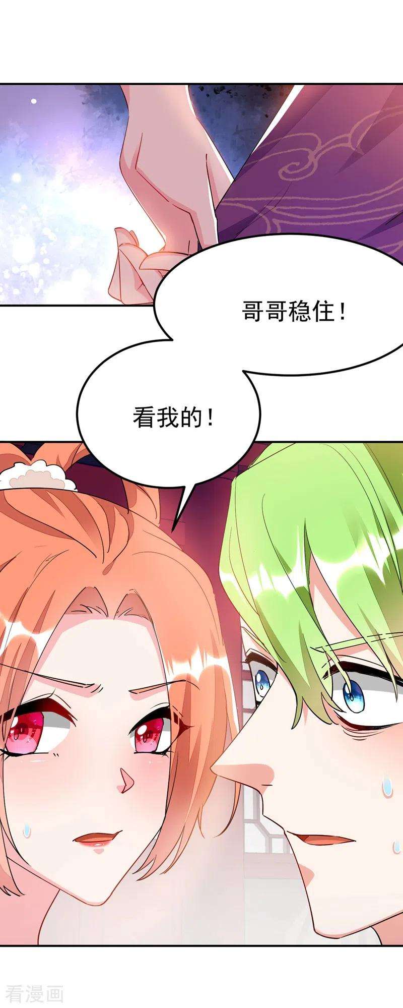 江山美男入我帐69话 影帝演技走起！