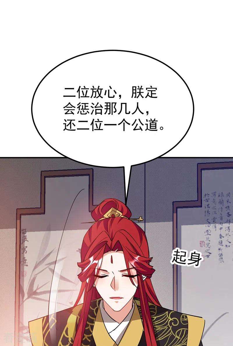 江山美男入我帐70话 你休想诈我！