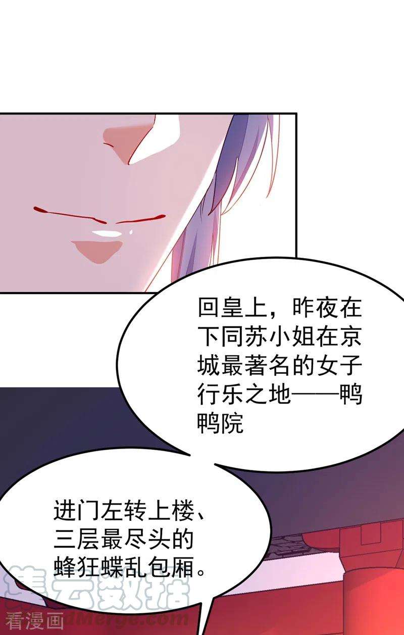 江山美男入我帐70话 你休想诈我！