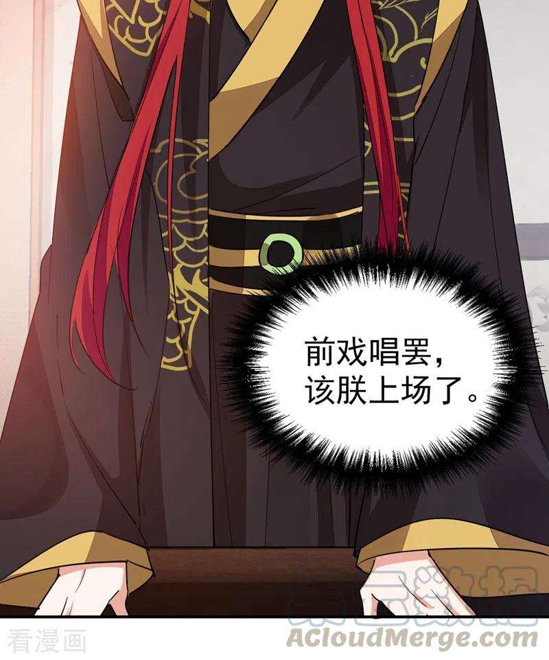 江山美男入我帐70话 你休想诈我！