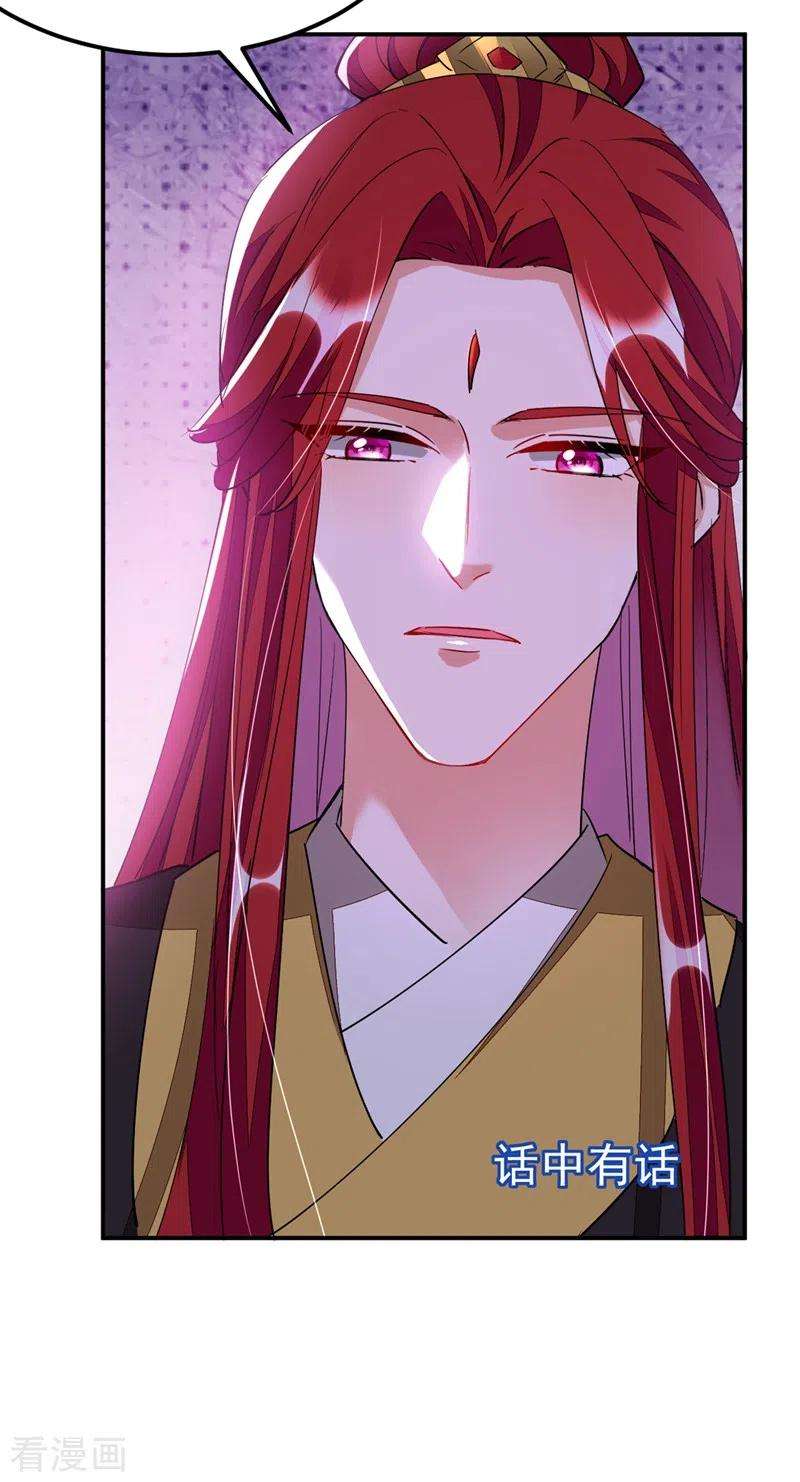 江山美男入我帐70话 你休想诈我！