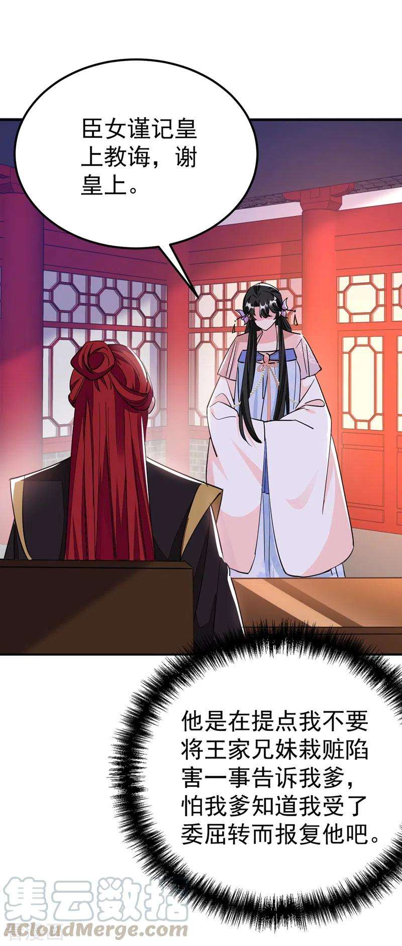 江山美男入我帐70话 你休想诈我！