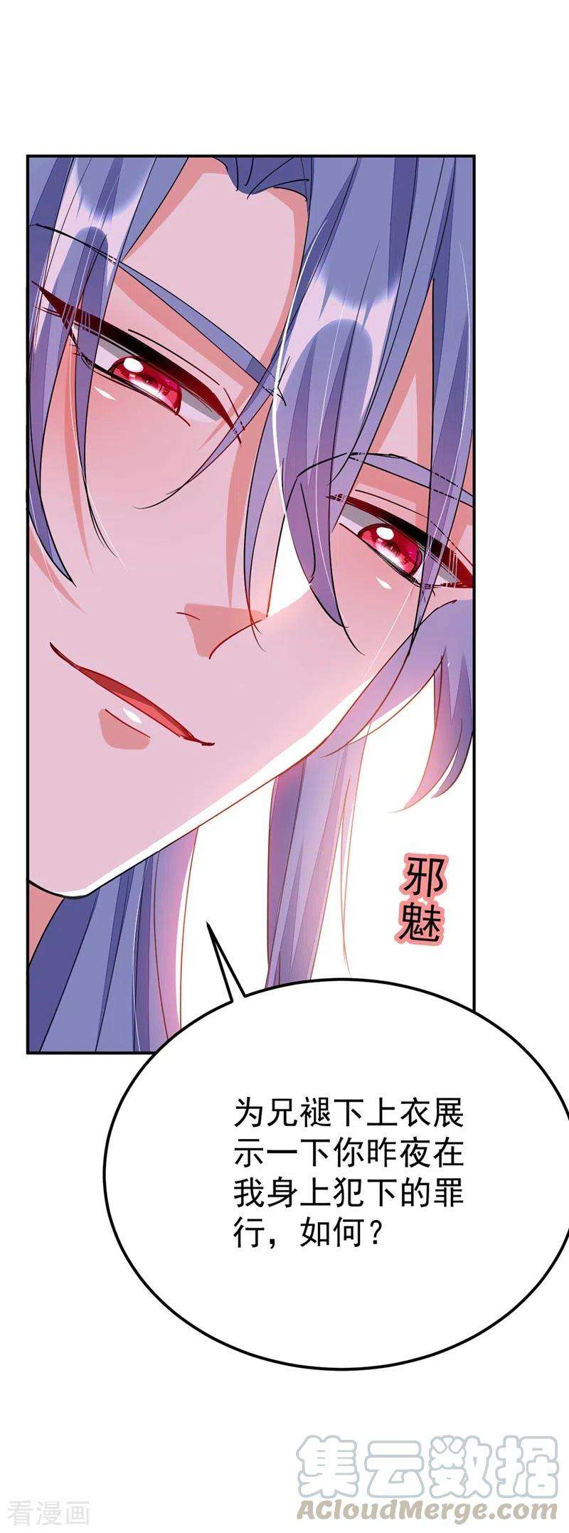 江山美男入我帐70话 你休想诈我！