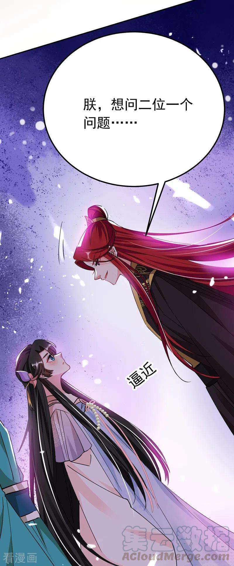 江山美男入我帐70话 你休想诈我！
